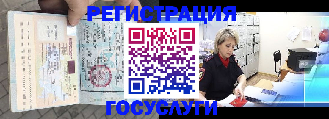 временная регистрация недорого в Краснослободске