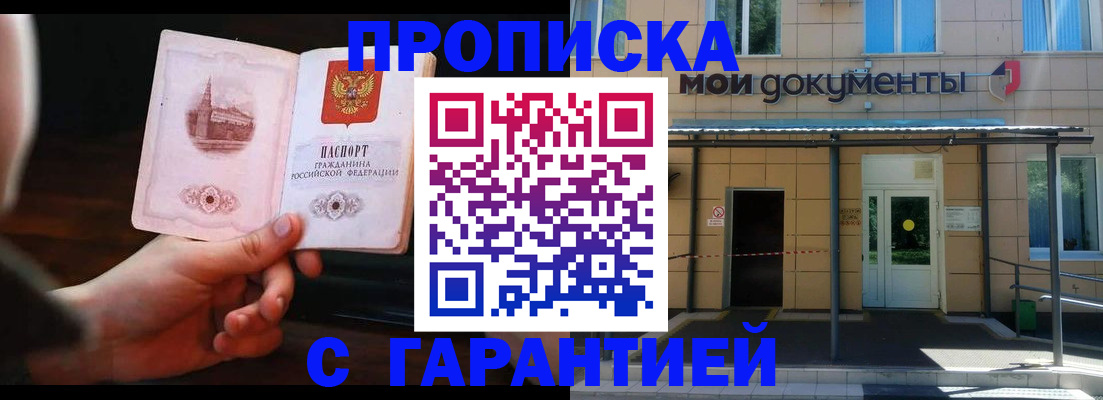 временная регистрация законно в Краснослободске