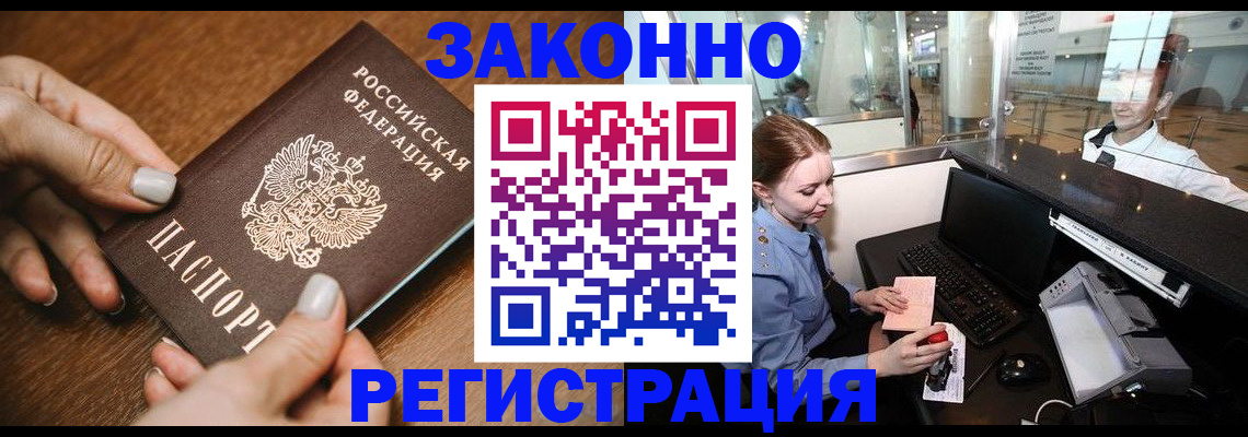 прописка для школы в Краснослободске