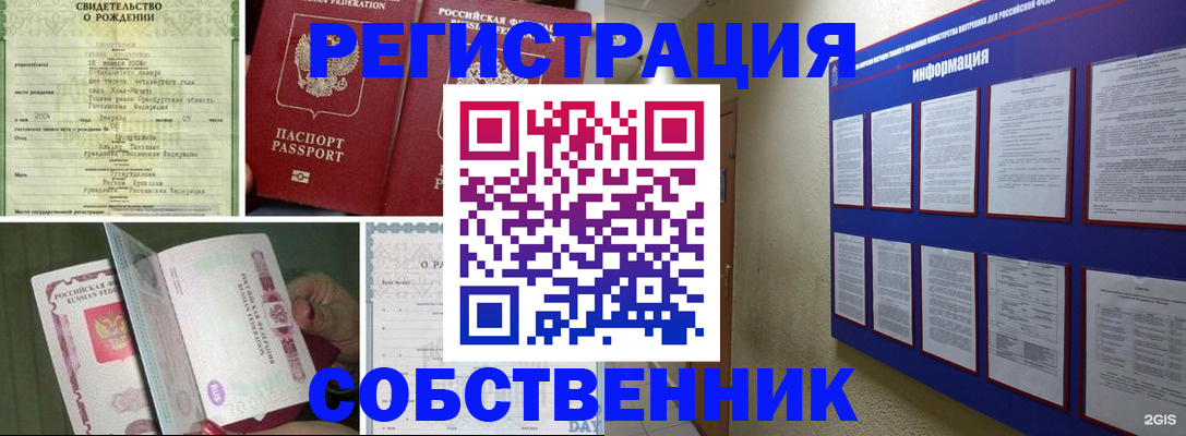 временная регистрация гарантия в Краснослободске